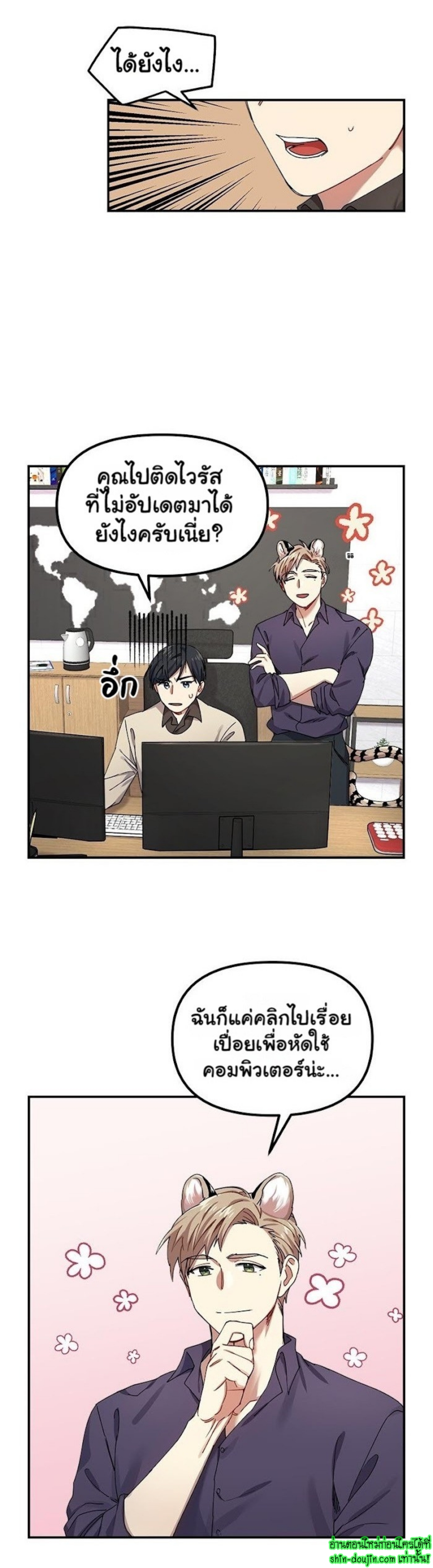 Tiger’s Wedding Day EP 4